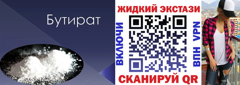 Купить  Новосиль  БУТИРАТ BDO 