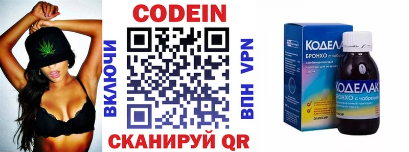 Кодеин напиток Lean (лин) Купить закладки Новосиль